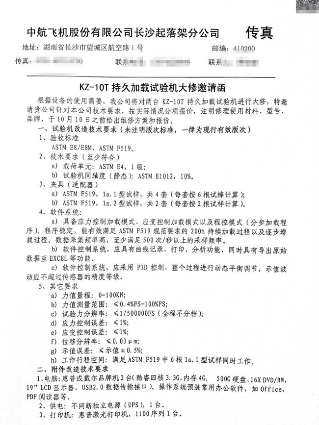 Air China Aircraft invita a liderar la transformación de su avión de prueba de flujo persistente