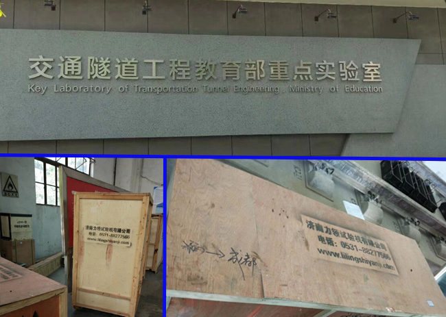 El equipo del laboratorio de la Universidad Jiaotong del suroeste se entregó según lo programado.
