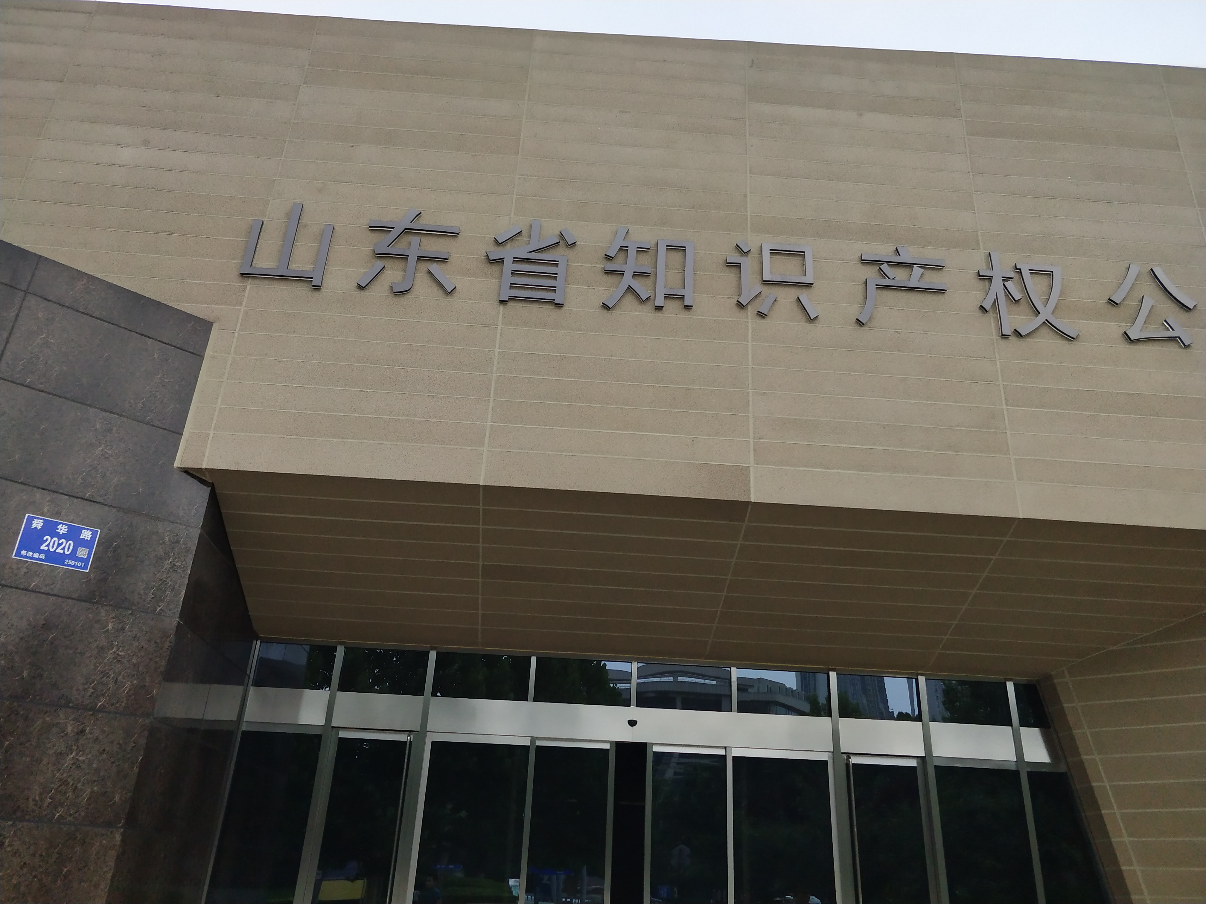 La solicitud de patente de Jinan Liling Test Machine co., Ltd. fue exitosa.