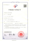 Emisión del certificado de patente de apariencia de la máquina de prueba universal hidráulica
