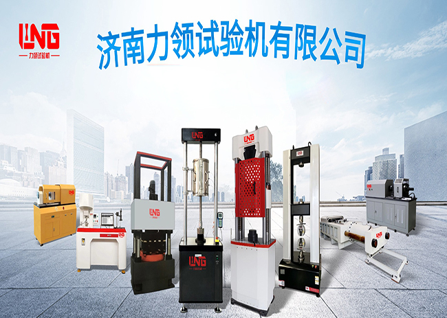Jinan Liling Test Machine Co., Ltd. Resumen